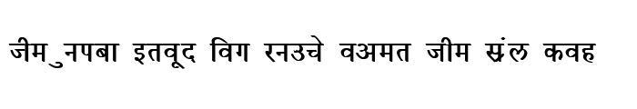 kruti dev 055 marathi font free download